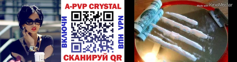 MEGA маркетплейс  Чайковский  Alpha PVP Соль 