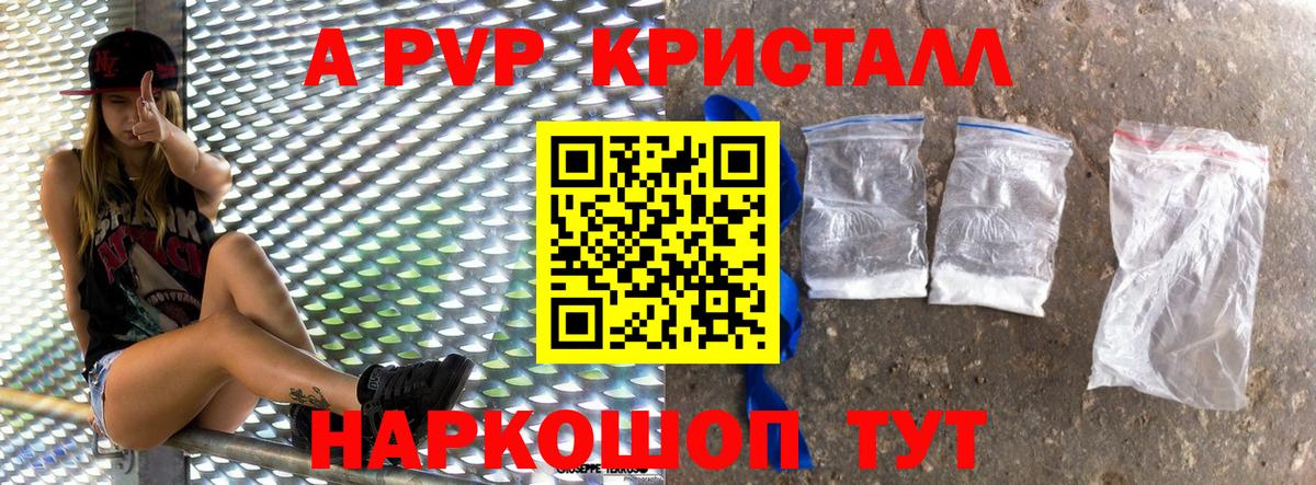 Чайковский  А ПВП СК  Альфа ПВП Crystall  Вход с VPN 