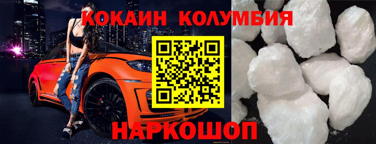 КОКАИН 97%  Кокаин  Вход с VPN  Чайковский  Кокаин Fish Scale 