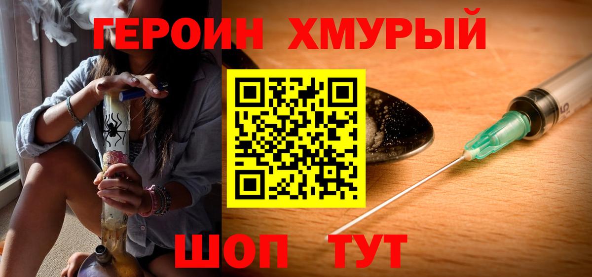 Героин VHQ Чайковский