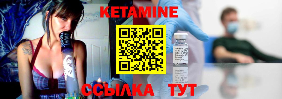 КЕТАМИН ketamine Чайковский