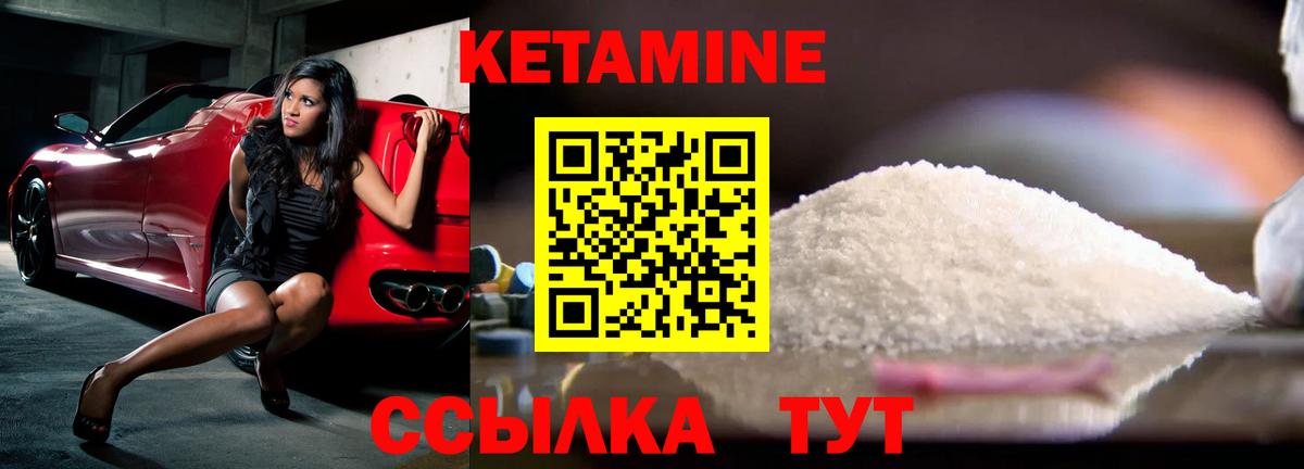 Кетамин ketamine  это Telegram  Кетамин VHQ  Чайковский  Вход с VPN 