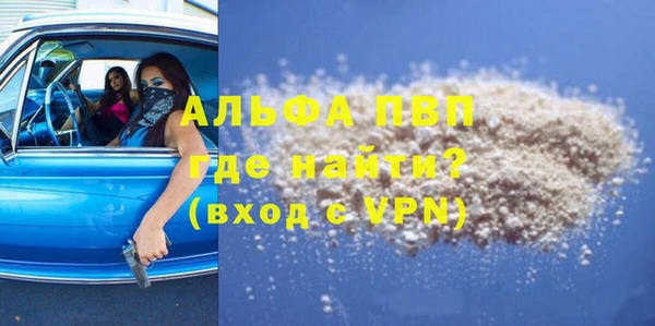 альфа пвп VHQ Алексин