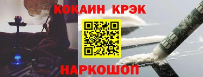 COCAINE Обнинск