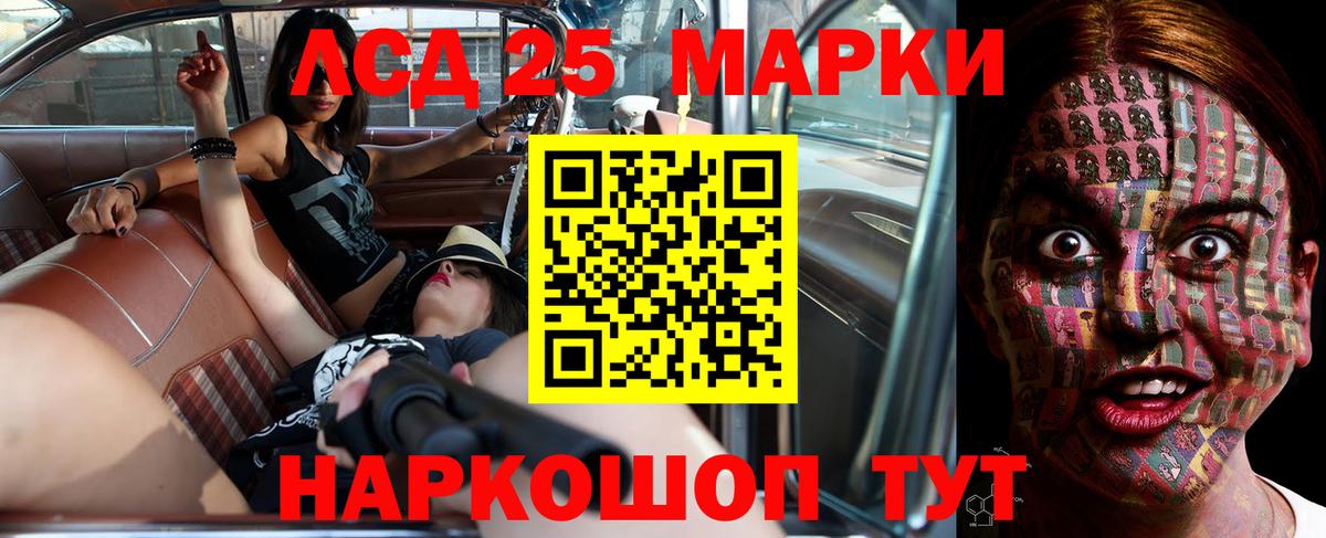 ЛСД экстази кислота  Лсд 25 экстази кислота  Вход с VPN  ЛСД экстази  Чайковский 