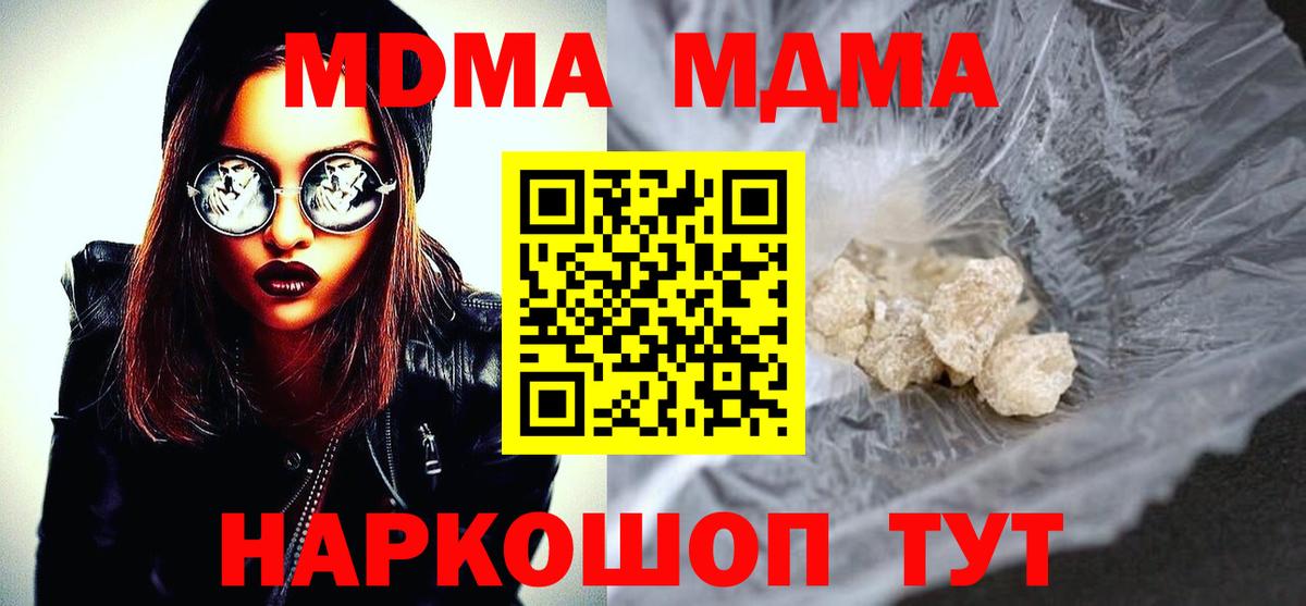 MDMA crystal Чайковский