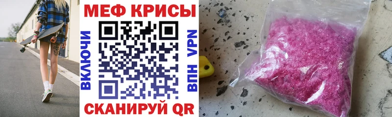Меф mephedrone  купить наркотик  кракен сайт  Чайковский 