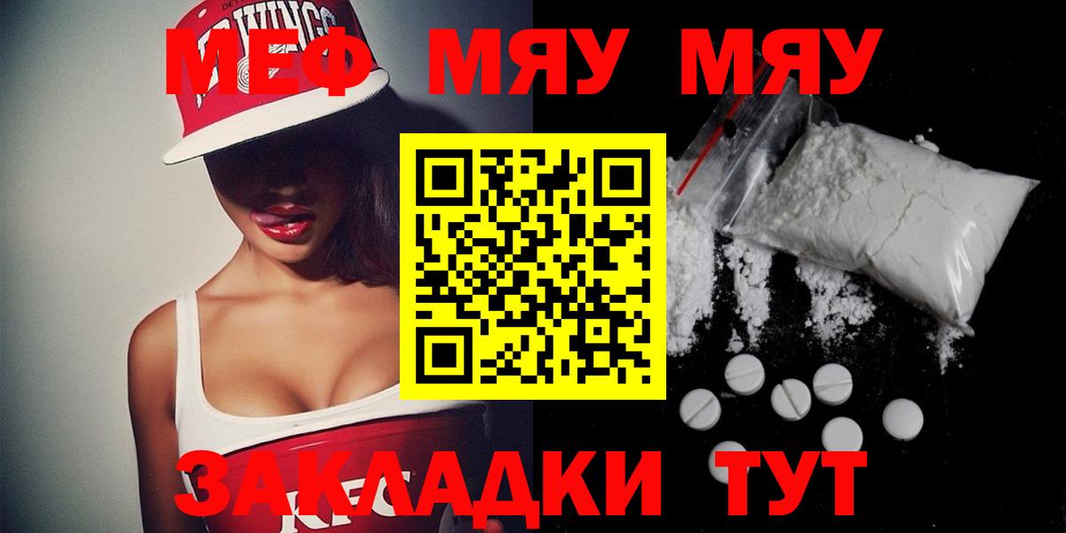 Мефедрон VHQ  МЯУ-МЯУ  Мефедрон  Чайковский  Вход с VPN  Меф мяу мяу 