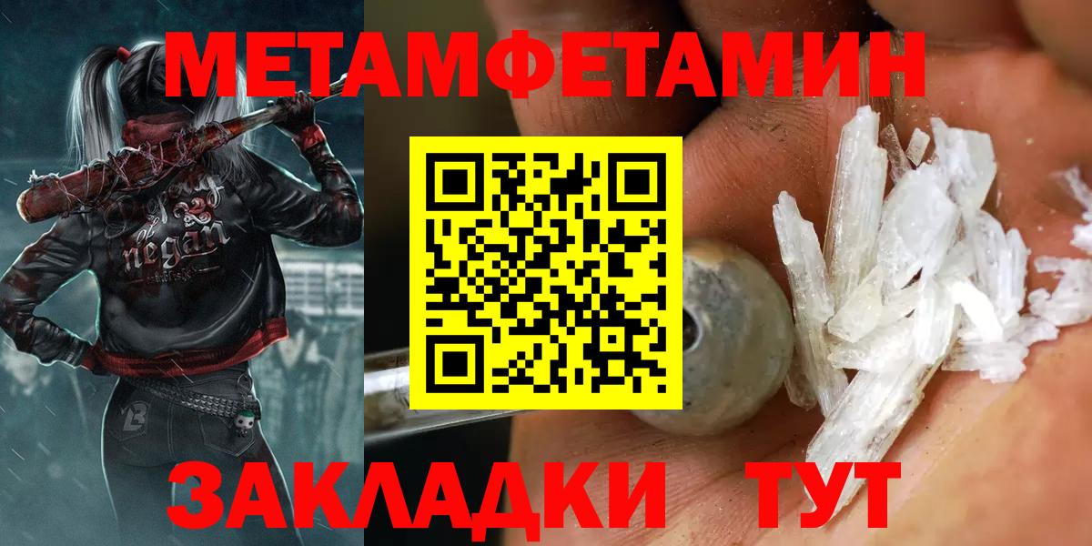 Чайковский  Первитин кристалл  Вход с VPN 