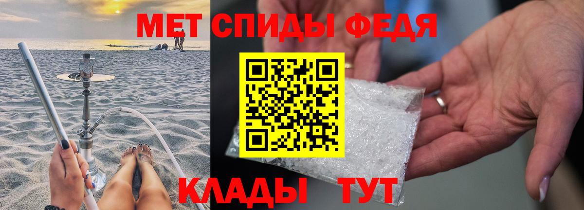 МЕТАМФЕТАМИН Декстрометамфетамин 99.9% Чайковский