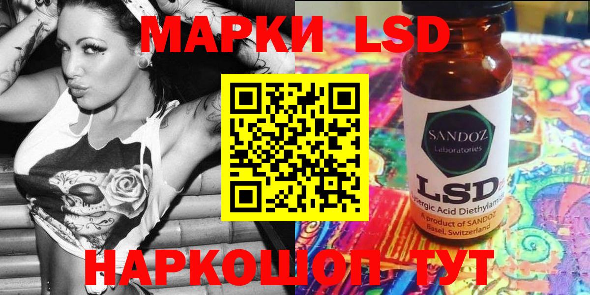 Марки 25I-NBOMe 1,8мг  Вход с VPN  Чайковский 