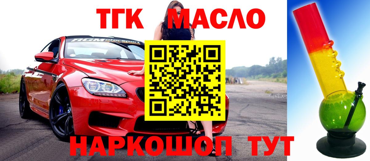 Дистиллят ТГК Wax Чайковский