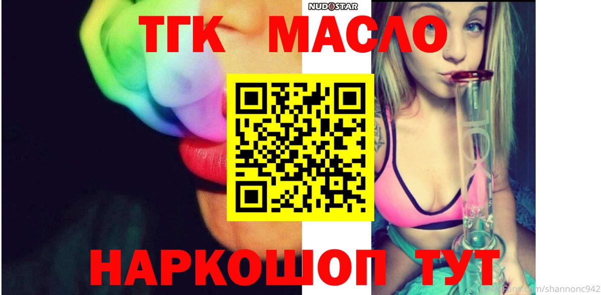 ТГК вейп с тгк  ТГК THC oil  Чайковский  Вход с VPN 