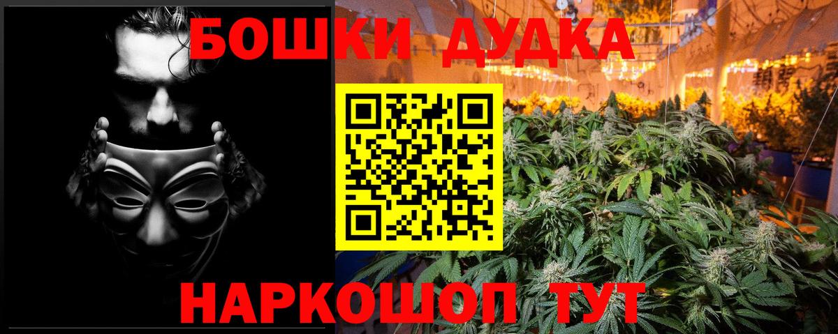 Бошки марихуана VHQ  Шишки марихуана VHQ  Вход с VPN  Чайковский  Канабис гибрид 